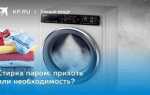 Как включить паровой цикл в lg