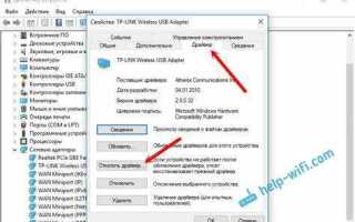 Как установить драйвер wifi на ноутбуке windows 10