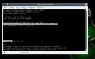 Linux как восстановить superblock