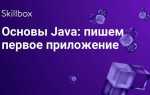 Как написать java приложение для android