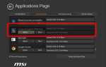 Как запустить network manager