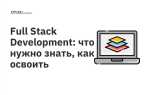 Stack builder что это