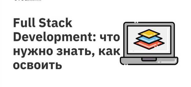 Stack builder что это
