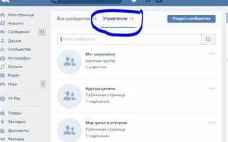 Как редактировать запись в вк