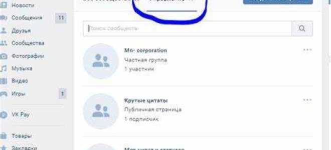 Как редактировать запись в вк