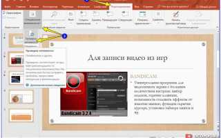 Как запустить слайд шоу в powerpoint