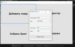 Как изменить название формы c кодом