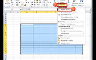 Как изменить фон выделенной области ячеек excel