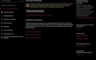 Почему не обновляется windows 10