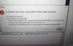Javascript error что это