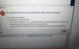 Javascript error что это