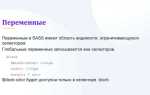 Less sass что это