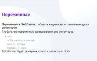 Less sass что это