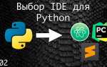 Что такое ide в программировании