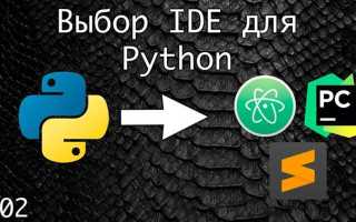 Что такое ide в программировании