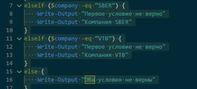 Как в операторе if проверить сразу несколько условий