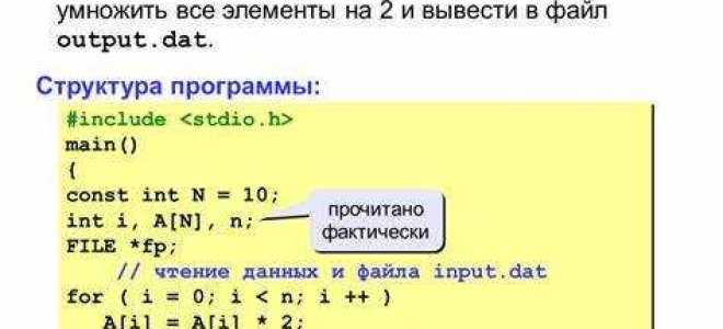 Как считать числа из файла в массив c