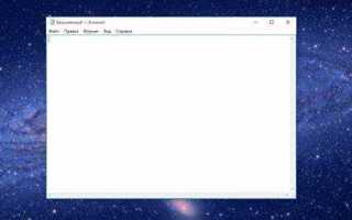 Как из vba открыть блокнот