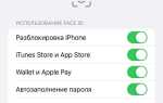 Как отключить wallet на айфоне