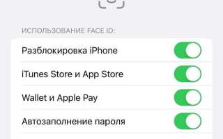 Как отключить wallet на айфоне