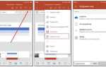 Как делать презентацию на телефоне в powerpoint