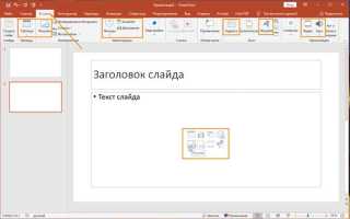 Какое разрешение у презентации powerpoint