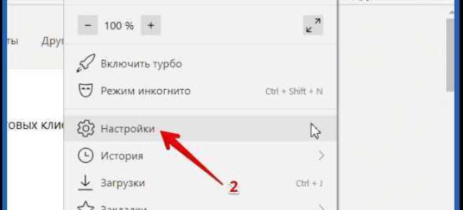 Очень мелкий шрифт в яндексе что делать