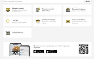 Где можно потратить баллы юмани
