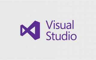 Куда сохраняются проекты visual studio
