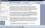 Как из adobe acrobat перевести в word