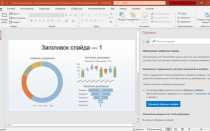 Как активировать microsoft office 2021