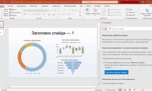 Как активировать microsoft office 2021