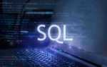 Что такое sql в программировании