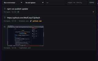 Написал менеджер буфера обмена на Rust, потому что Win+V меня добил