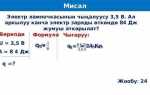 Qu mv 2 2 что за формула