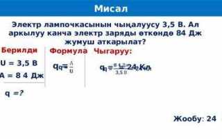 Qu mv 2 2 что за формула
