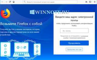 Как переустановить firefox и сохранить закладки и пароли