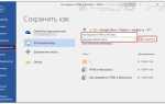 Как конвертировать html в word