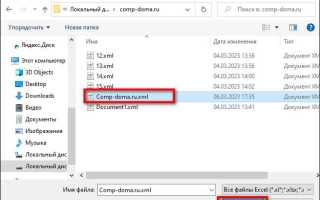 Как сжать xml файл до 5 мб
