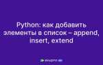 Как добавить строку в список python