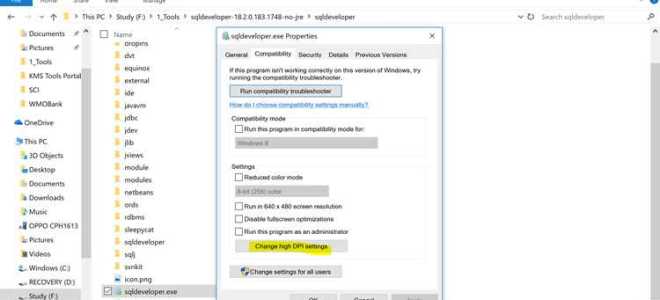 Как заменить файл в system32