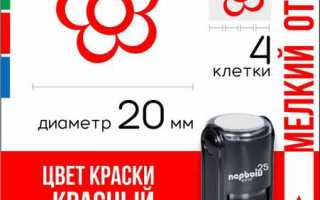 Как заменить печать в автоматической оснастке