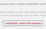 Как удалить репозиторий на github