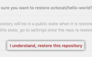 Как удалить репозиторий на github