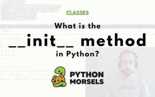 Init python что это