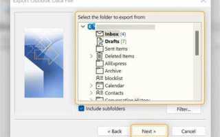 Как из outlook выгрузить письма в excel
