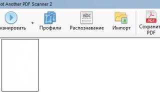 Как сканировать в adobe acrobat reader dc