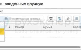 Как отменить действие в ворде