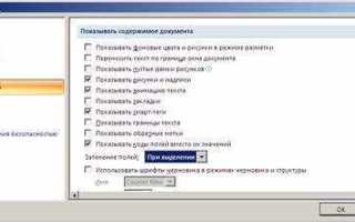 Ms word когда лучше использовать полотной