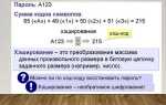Как посчитать хэш функцию